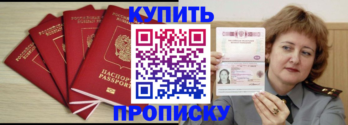 прописка регистрация в Тулуне