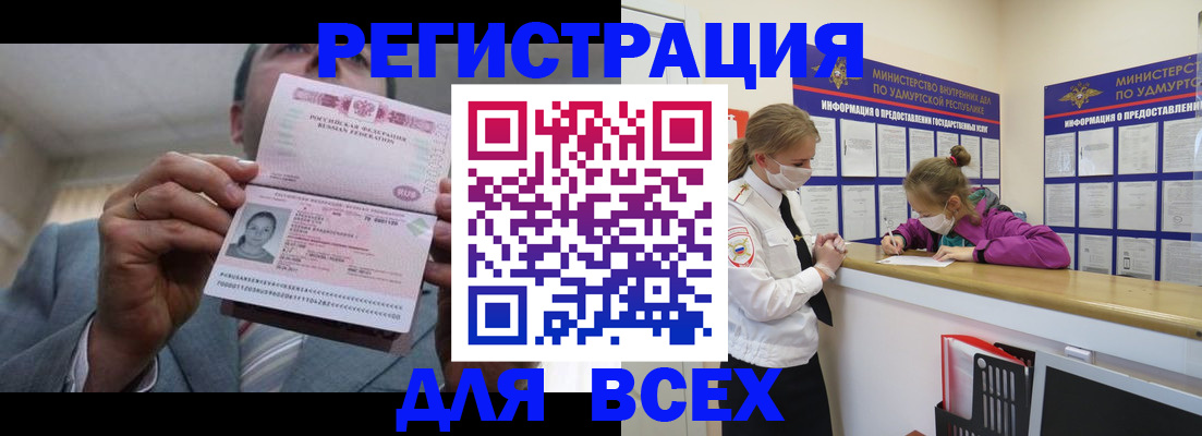 прописка ребенка в Тулуне