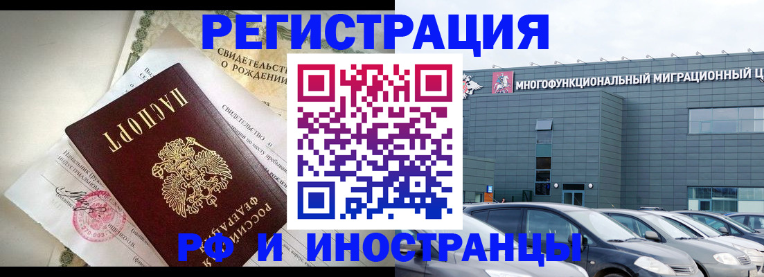 прописка гарантия в Тулуне