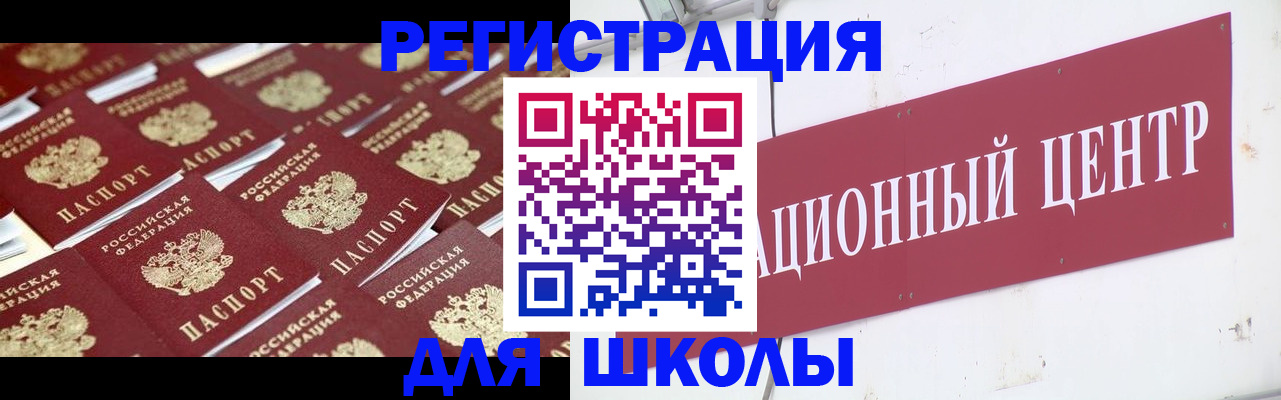 прописка в Тулуне