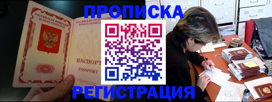 прописка регистрация в Тулуне