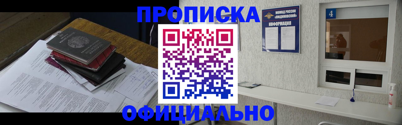 прописка для военкомата в Тулуне